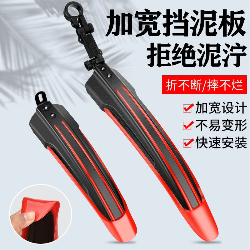 bicycle universal fender front and back wheels all-inclusive mountain bike fender accessories complete collection cement tile rain baffle