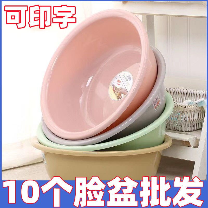 10 wholesale thickened thickened household washbasin bath basin baby basin washing basin student dormitory drop-resistant feet-washing basin