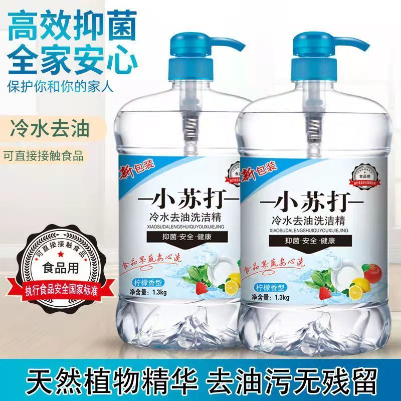 detergent family pack large bottle food grade oil removal does not hurt hands dish cleaner household kitchen tableware detergent wholesale