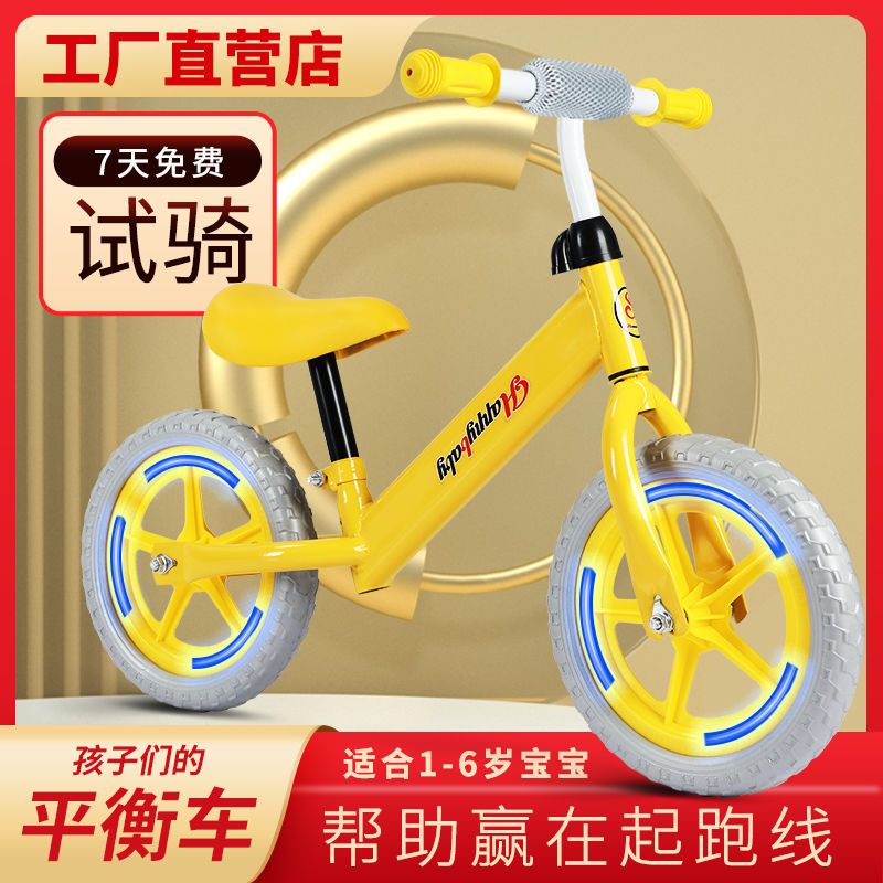 balance bike （for kids） 2-3-6 years old scooter baby pedal-free bicycle toddler two-wheel drop-resistant luge