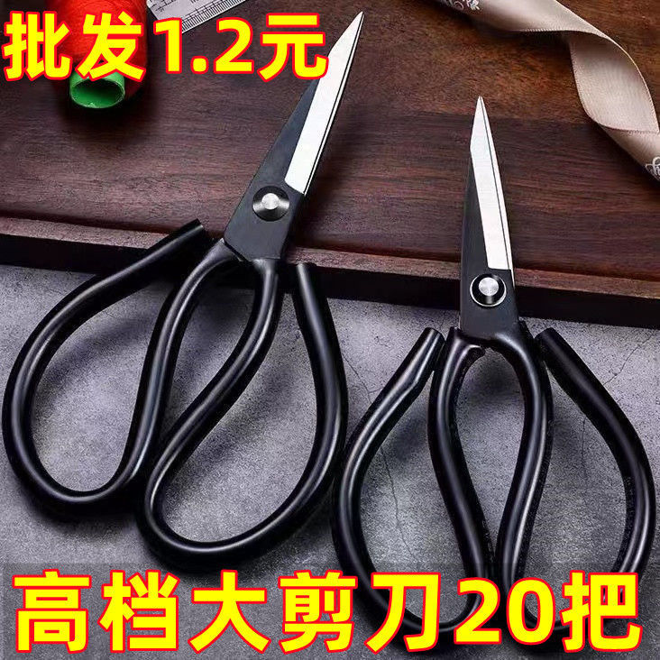 home scissors tailor scissors cloth high hardness industrial large size kitchen scissors sharp multi-functional big scissors wholesale