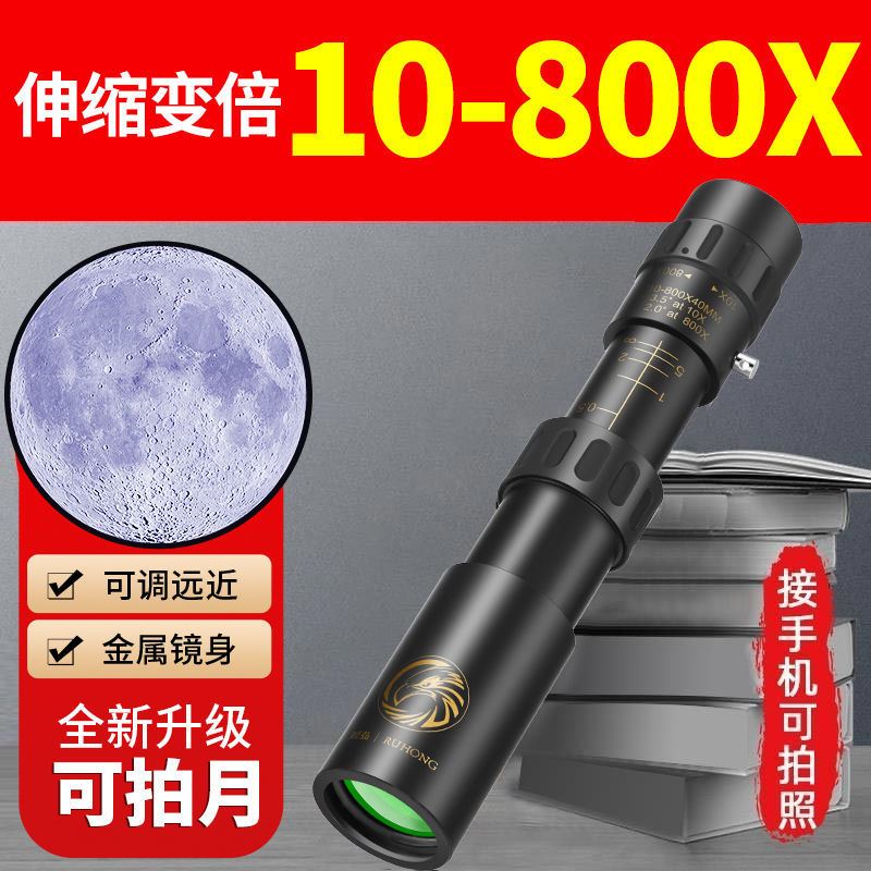 10-800x electrodeless zoom telescope hd high power adult low light 9999 m can take photos non-infrared night vision