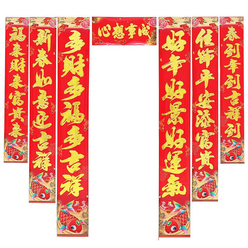 [Factory Direct Sales] 2024 Dragon Year Chinese New Year New Year Couplet Wholesale New Year Couplet Factory Direct Couplet Door