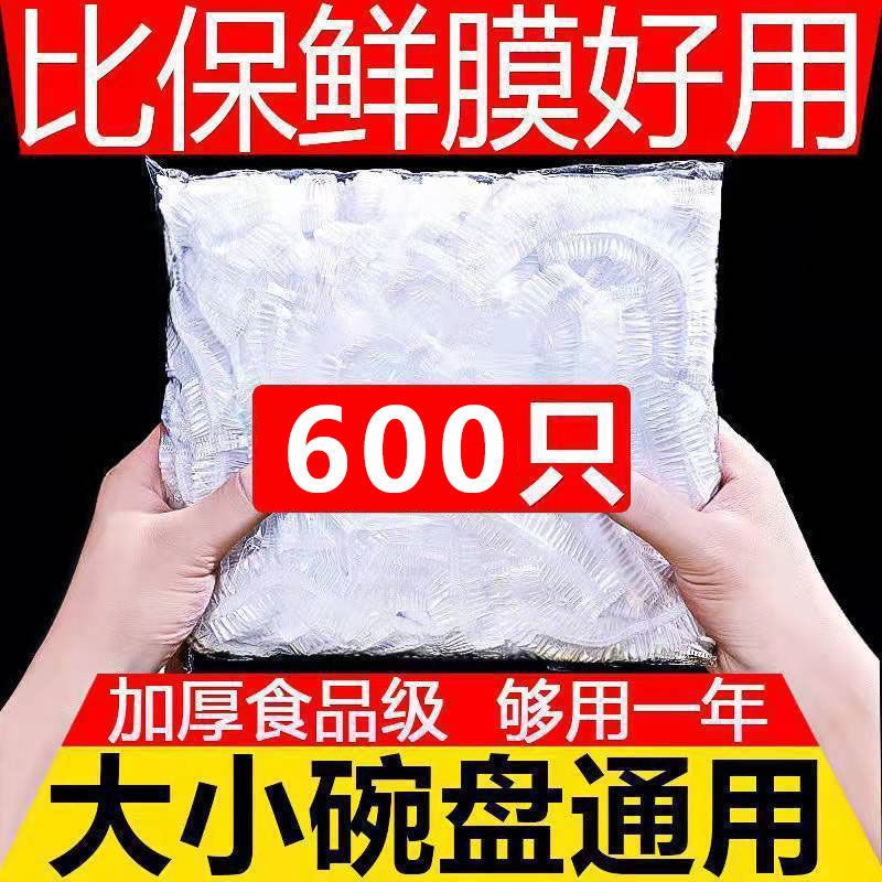 freshness protection package thickened disposable plastic wrap bags household food grade refrigerator wholesale self-sealing universal fresh-keeping cover