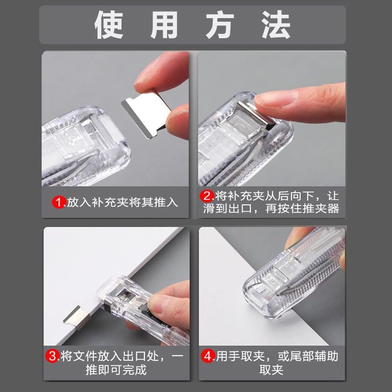 Deli Pusher Supplementary Clip Stapler Paper Binding Paper Fixed File Material Clip Metal Small Ticket Holder