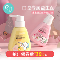 小象奇奇儿童牙膏益生菌3-12岁小孩含氟6岁以上小学生防蛀换牙期