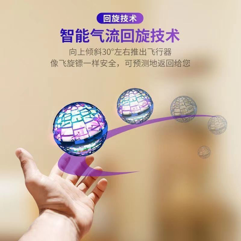2022 New Spinning Ball Intelligent Induction Suspension Aircraft Black Technology Magic UFO Boys and Girls Children's Toys