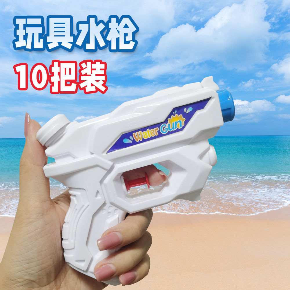 children‘s water gun toy gift large capacity beach small size water pistol gift stall wholesale boys and girls baby