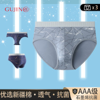 古今@男士内裤男中腰纯棉三角裤高档透气亲肤石墨烯抗菌底档裤头