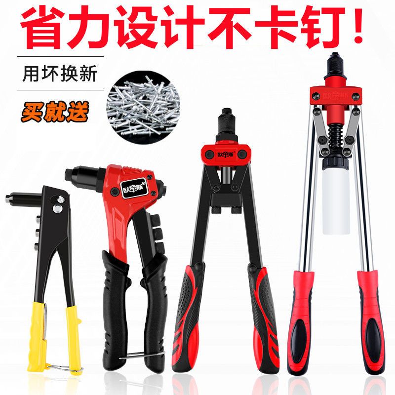 rivet gun household manual napping gun nail tool rivet pliers rivet snatching staple gun blind nut grab latin