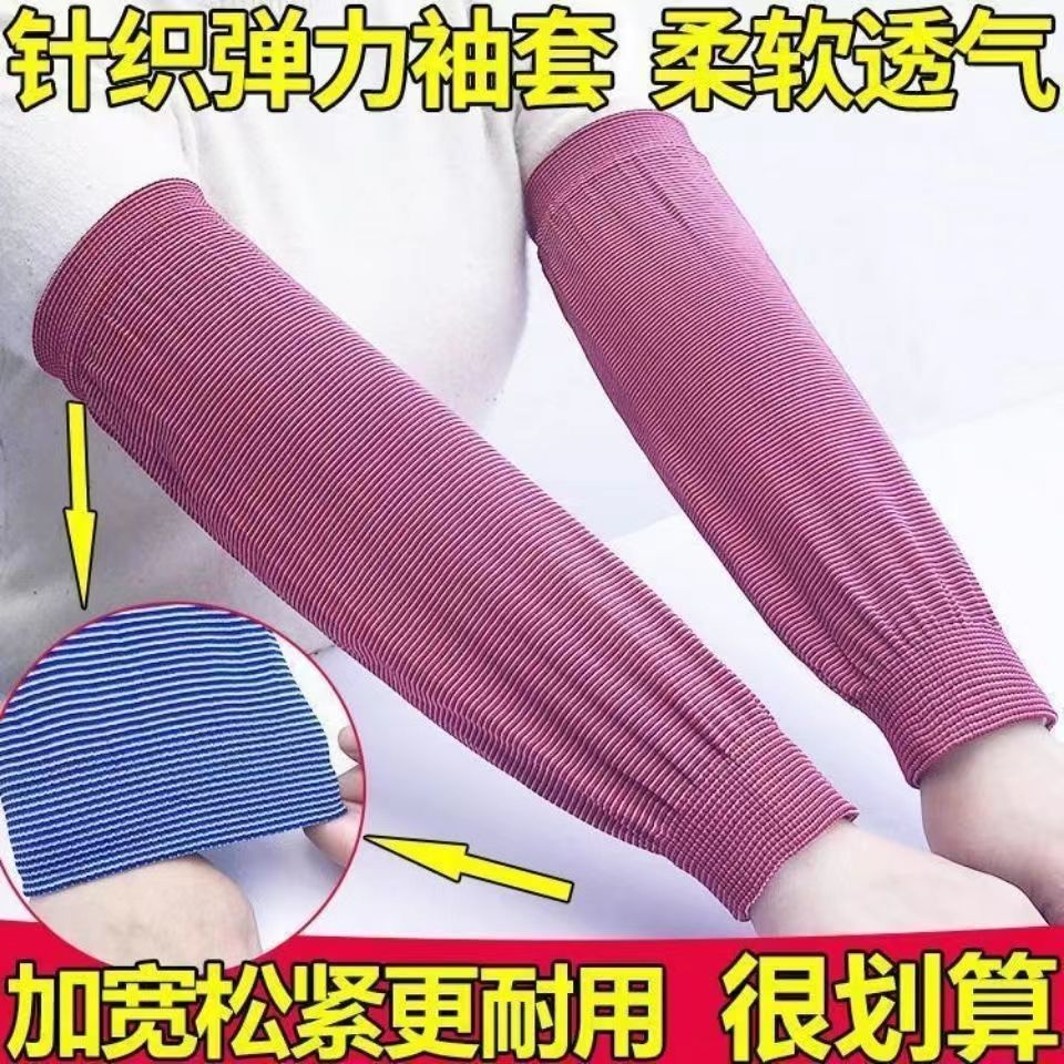 Summer Sun Protection Oversleeve Men and Women Lengthened Breathable Stretch Sleeves Outdoor Work Anti-Fouling Labor Protection Arm Guard Sleeve Cap