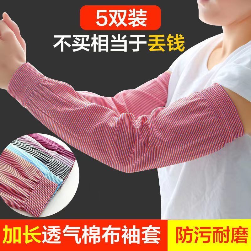 Summer Sun Protection Oversleeve Men and Women Lengthened Breathable Stretch Sleeves Outdoor Work Anti-Fouling Labor Protection Arm Guard Sleeve Cap