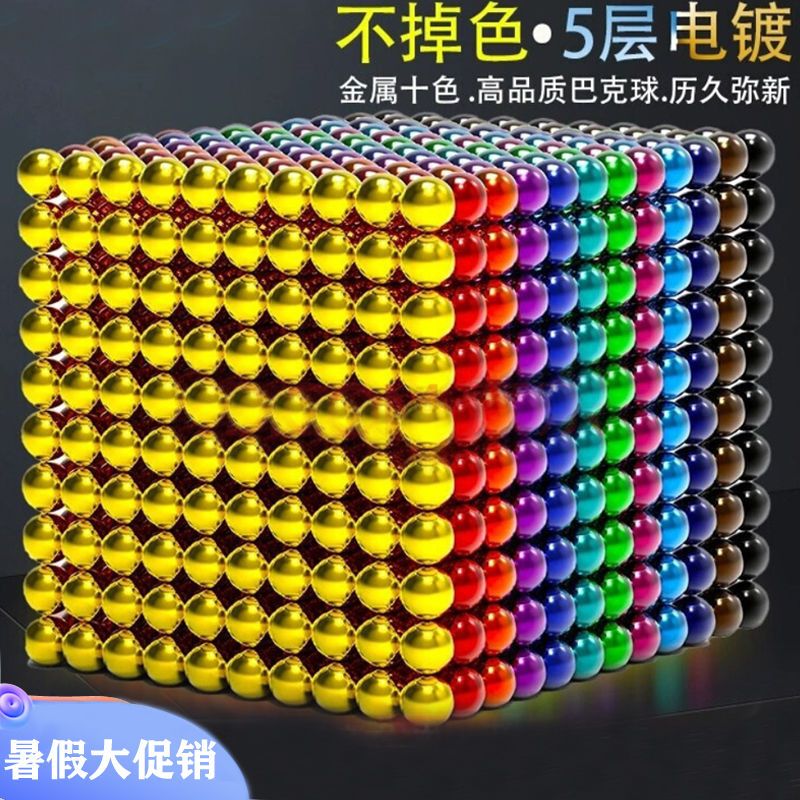 strong magnetic bucker ball 1000 pcs magnetic beads magic beads magnetic ball mark educational toys adult pressure reduction puzzle gift