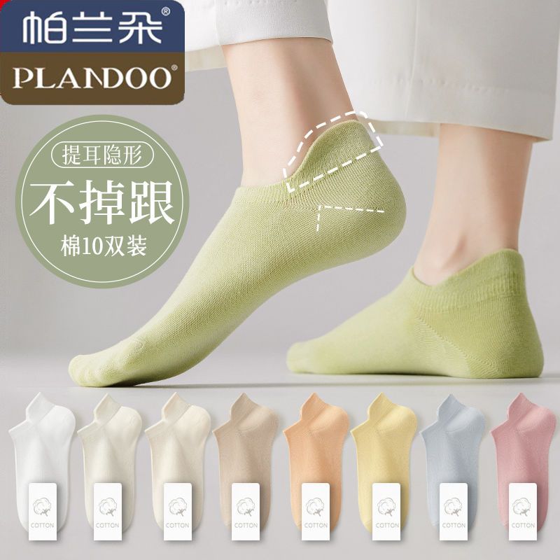 [plandoo xinjiang cotton] socks socks women‘s cotton pure versatile ladies‘ short mesh handle breathable ankle socks