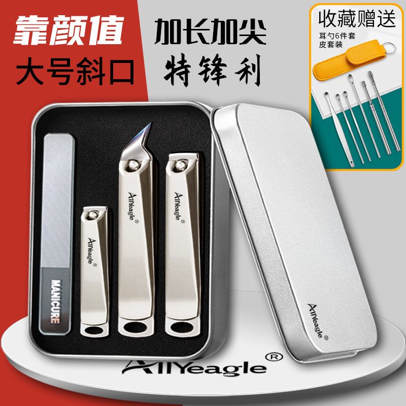 nail clippers set large oblique mouth pointed mouth nail groove special cut dead skin single oblique mouth household nail clippers full set