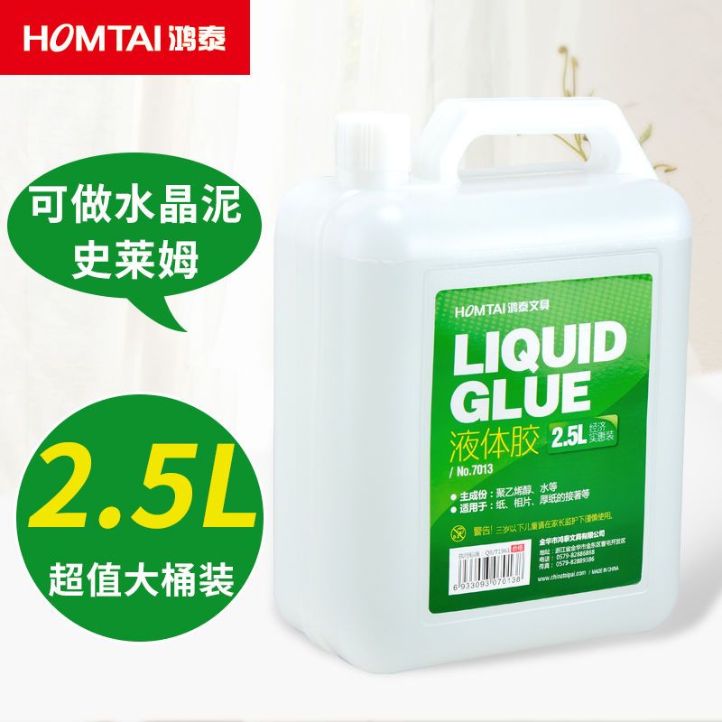 hongtai liquid glue 2.5l large barrel transparent glue making crystal mud handmade slim diy ornament office