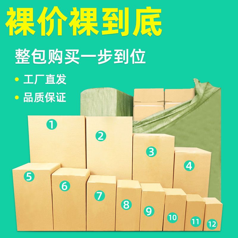 express carton box packaging paper shell box zipper packaging paper box moving ultrahard thickened aircraft box wholesale customization