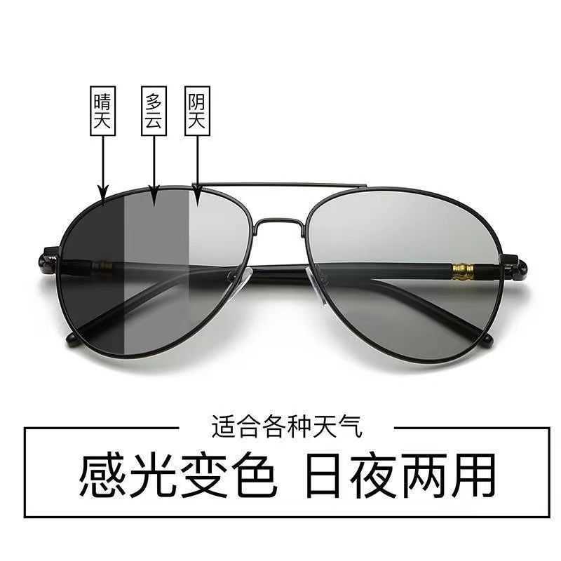 Day and Night Dual-Purpose Sunglasses Color Changing Men's Polarized Sunglasses Driving Night Vision Driving and Fishing Glasses Korean Fashion Fashion