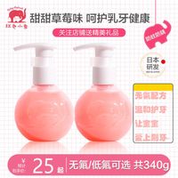 红色小象儿童牙膏170g宝宝牙膏防蛀防龋含氟无氟换牙期按压式1-12