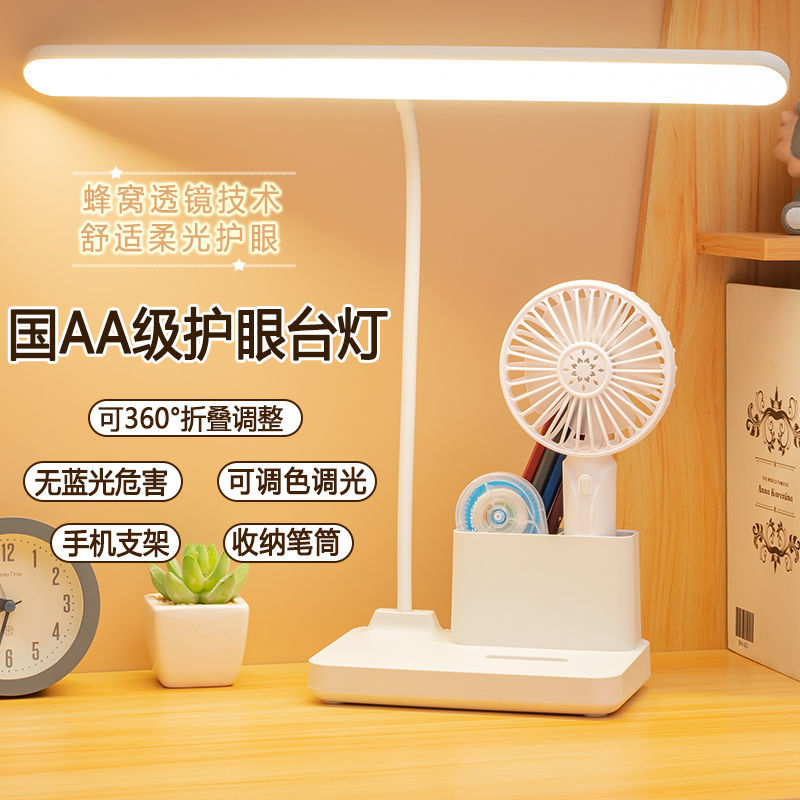 Mu Deng Desk Lamp Eye Protection Learning Children Primary School Student Dormitory College Student Multi-Functional LED Light Bedroom Bedside Lamp