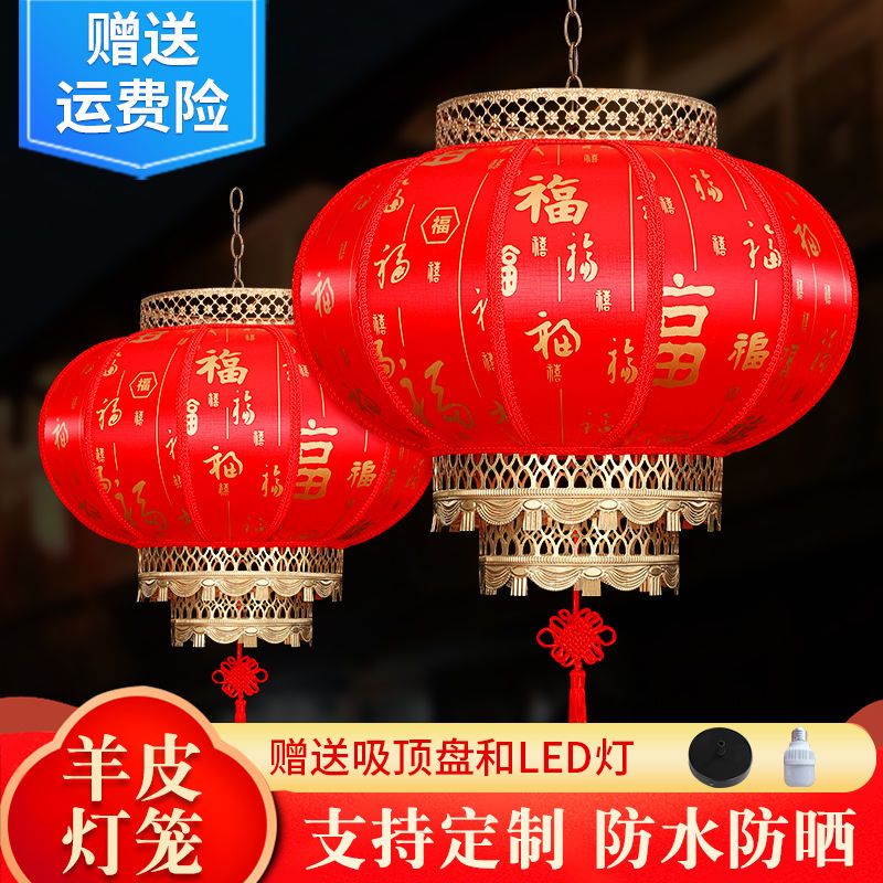 Palace Lantern Antique New Year Red Outdoor Waterproof Sheepskin Lantern Opening and Housewarming Wedding Balcony Decoration Chandelier