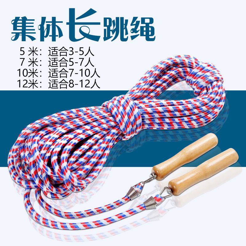 school collective multi-person long skipping rope adult and children jumping rope student fitness training competition large rope wear-resistant bold