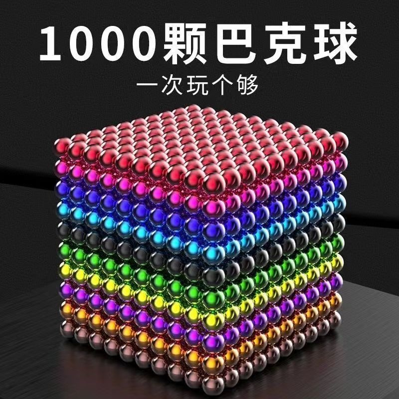 Barker Ball 1000 Magnetic Balls Cheap Magnetic Rods Magic Magnet Ball Magnet Set Adult Pressure Relief Toys