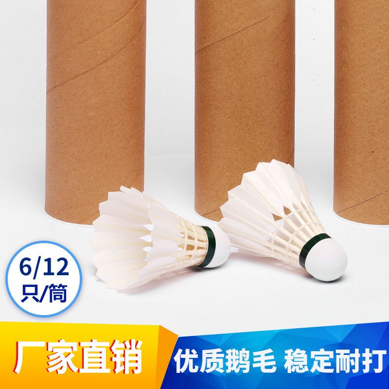 Primary Entertainment Training Badminton 3 6 12 PCs Factory Direct Supply Authentic Badminton for Indoor and Outdoor Use