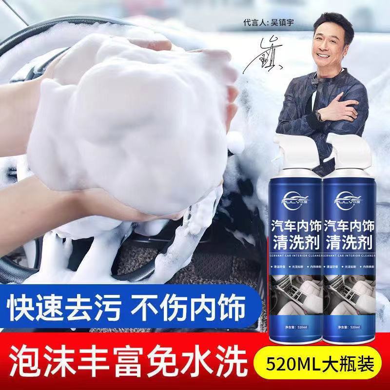 Car Interior Foam Cleaning Agent Supplies Black Technology Cleaning Indoor Decontamination Cleaner Universal Cleaning Gadget