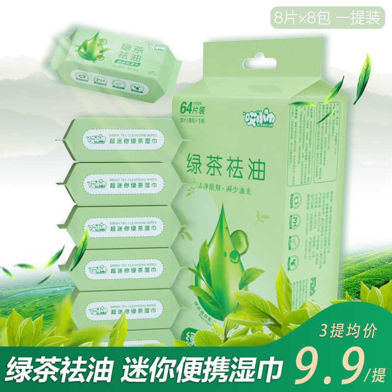 Cleansing Wipes Oil Removing Oil Control Moisturizer Refreshing Wipes Disposable Face Cloth Facial Cleansing Portable Packaging