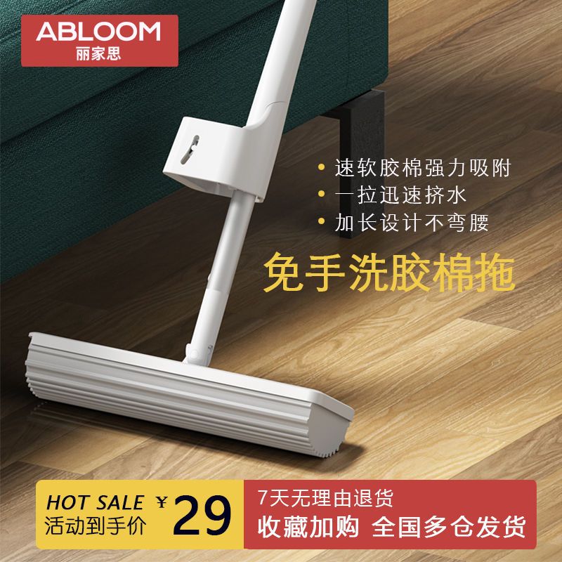 sponge mop household mop wooden floor wet and dry dual-use collodion cotton head squeeze water water sucking mop lazy mop