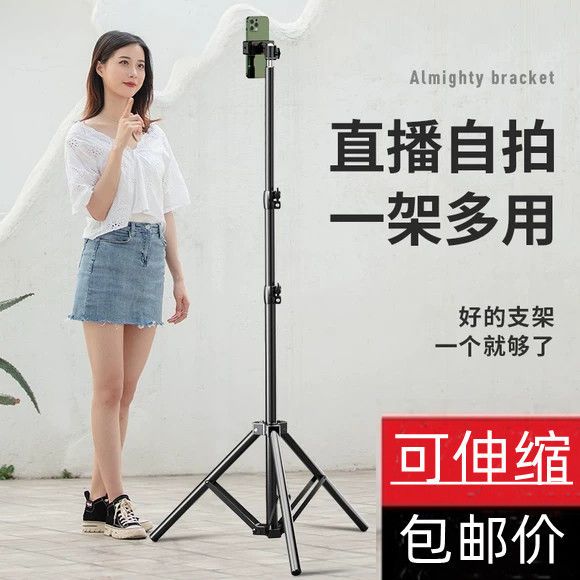 phone stand for live streaming tripod shooting artifact multi-functional desktop floor type 360 degree rotating floor support