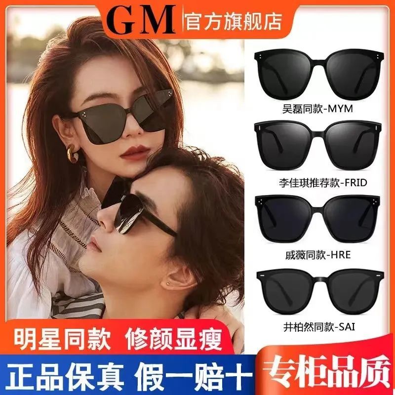 Genuine G & M Sun Glasses Men's Driving Polarized Light Uv-Proof Sunglasses Women's Domineering Korean Trend Celebrity