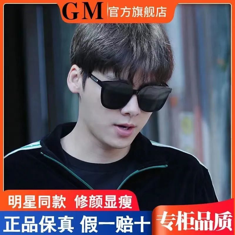 Genuine G & M Sun Glasses Men's Driving Polarized Light UV-Proof Sunglasses Women's Domineering Korean Trend Celebrity