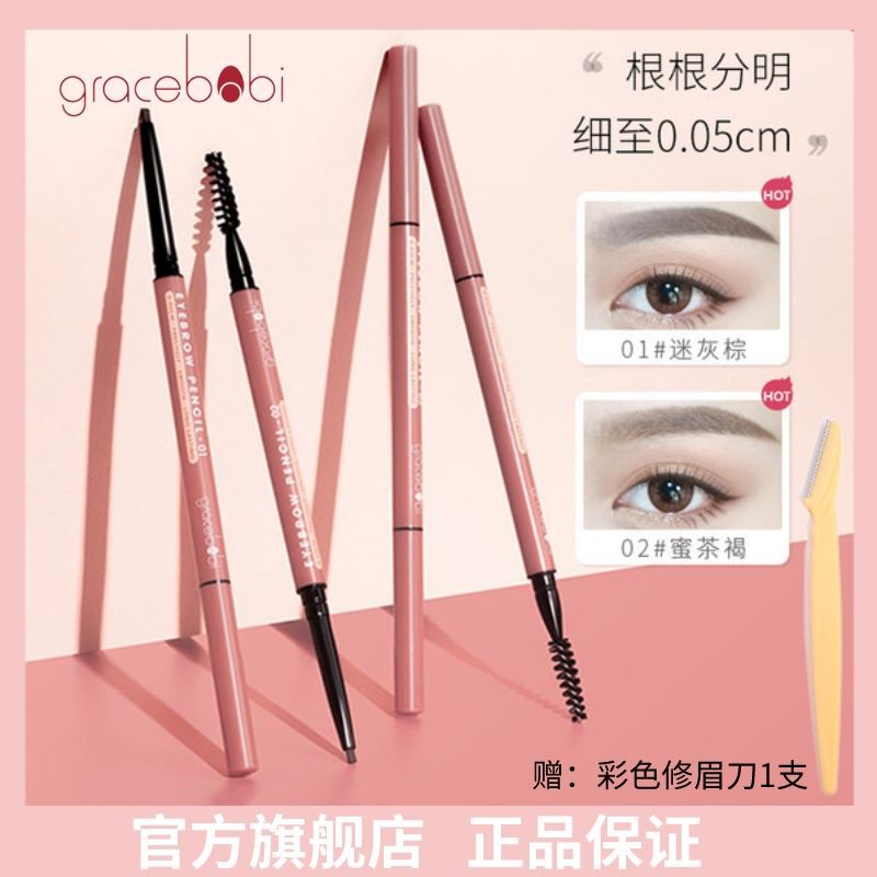 three per package gracebabi treasure secret words 005 ultra-fine eyebrow pencil durable waterproof and sweatproof not smudge natural three-dimensional