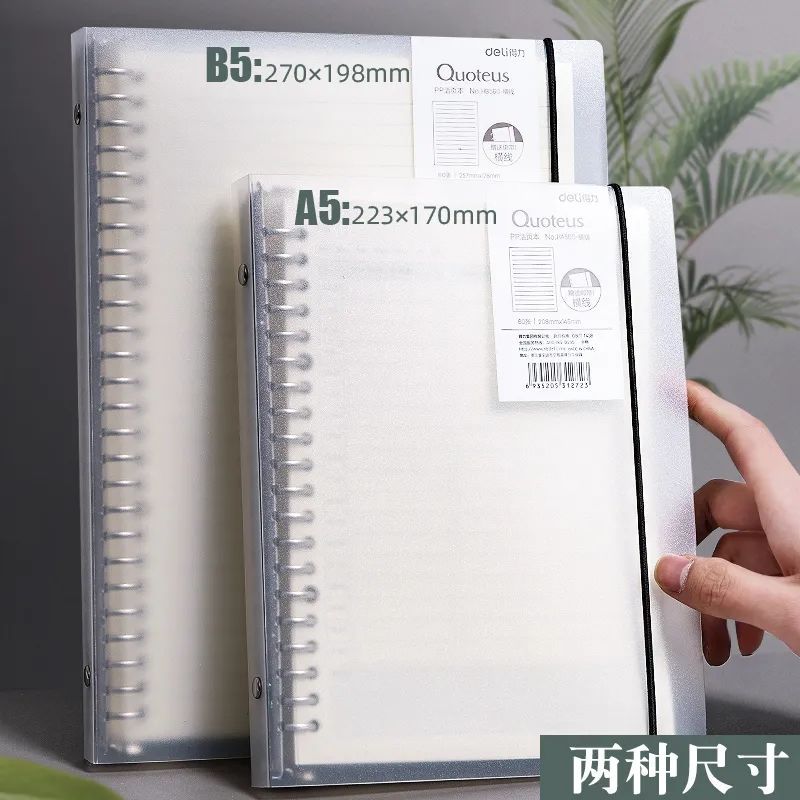 deli loose-leaf notebook notepad can replace inner core simple and fresh student wrong question square loose spiral notebook