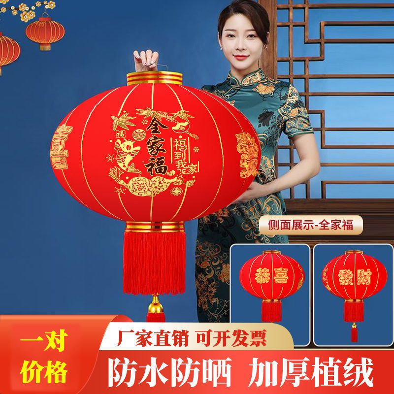 Wedding Chinese Character Xi Red Lantern Outdoor Waterproof Housewarming Door Balcony Lantern New Year Red Blessing Character Lantern Ornament