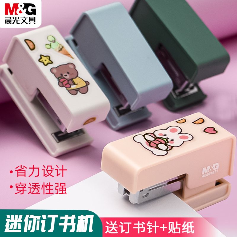 chenguang morandi stapler small mini stapler no. 12 book stapler goddess labor-saving student office binding