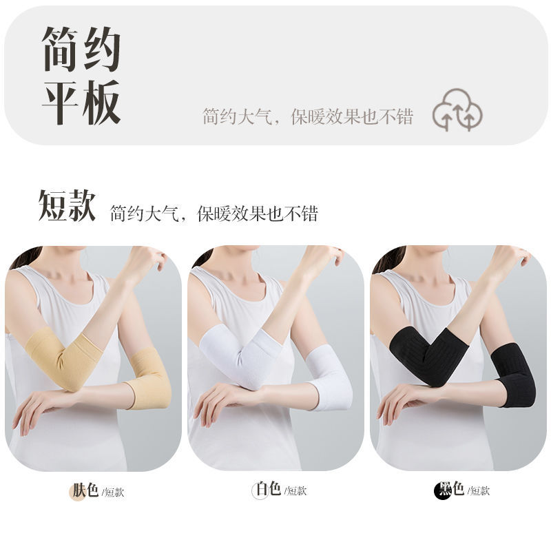 Pure Cotton Elbow Guard for Men and Women Four Seasons Arm Guard Sports Thin Thick Arm Guard Cold-Proof Joint Warm Short Wristband Long Cuff