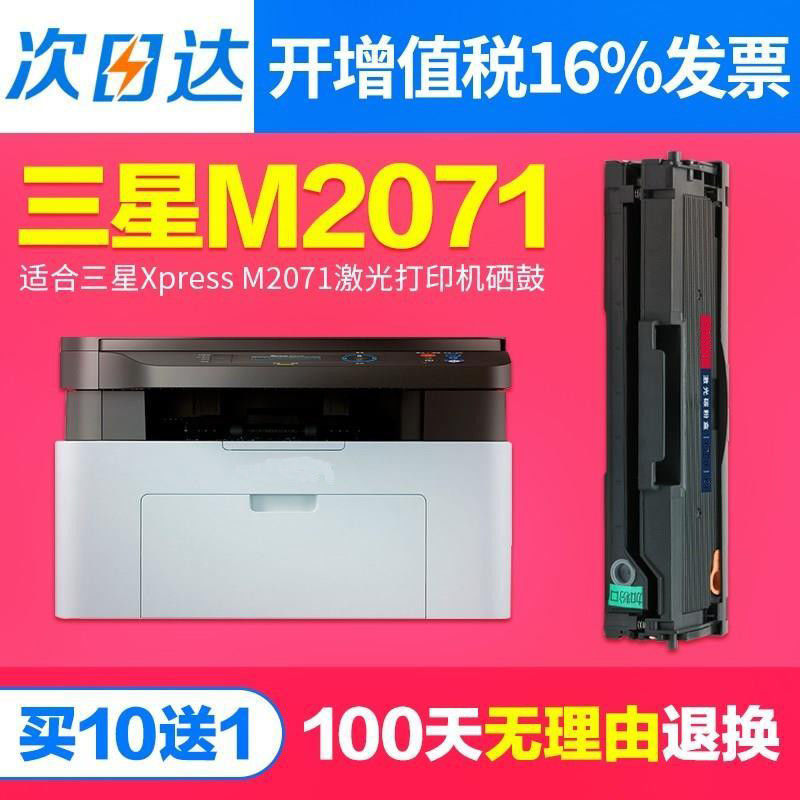 samsung m2071 toner cartridge xpress printer ink cartridge copy all-in-one machine toner cartridge easy to add powder toner cartridge d111s