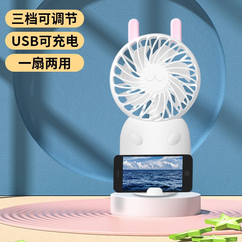 Little Fan USB Rechargeable Fan Student Clip Used in Domitory Mini Portable Desktop Desktop Bed Mute-Type