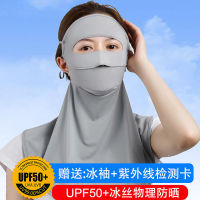 防晒面罩口罩防紫外线女透气遮脸面纱脸罩夏季脸基尼护脸护颈防护