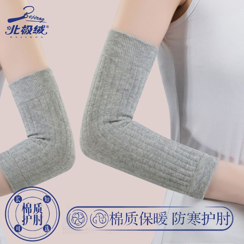 Pure Cotton Elbow Guard for Men and Women Four Seasons Arm Guard Sports Thin Thick Arm Guard Cold-Proof Joint Warm Short Wristband Long Cuff