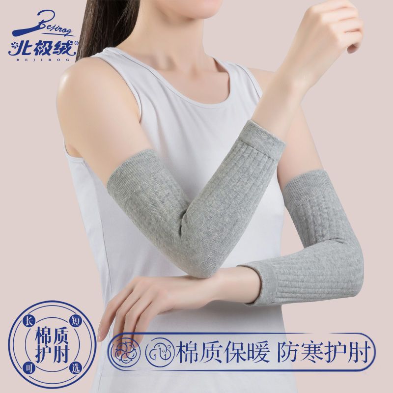 Pure Cotton Elbow Guard for Men and Women Four Seasons Arm Guard Sports Thin Thick Arm Guard Cold-Proof Joint Warm Short Wristband Long Cuff