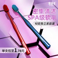 爆款倍加洁日系宽头牙刷软毛成人家庭装家用高档细毛结婚红色牙刷