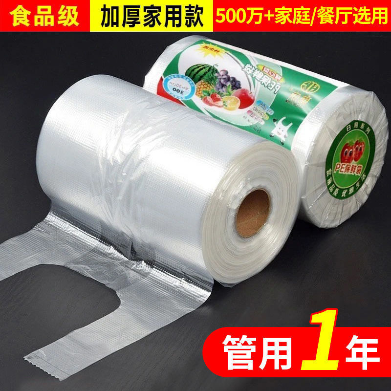 food grade pe fresh-keeping bag household large small large roll thickened vest kitchen disposable fruit food bag