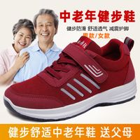 【正品】中老年健步鞋男女超软防滑鞋网面父母轻便休闲安全懒人鞋