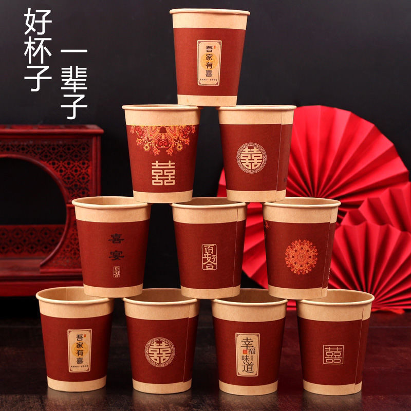 Wedding Wedding Cup Disposable Paper Cup Wedding Supplies Complete Collection Wedding Banquet Household Thickened Red Xi Word Water Cup Tea Ceremony