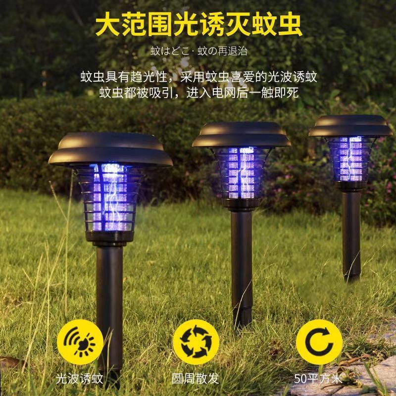 New round Solar Plug-in Mosquito Killing Lamp Outdoor Waterproof Courtyard Garden Lighting Mosquito-Killing Dual-Use Insecticidal Lamp