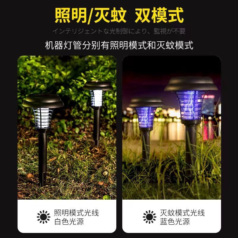 New round Solar Plug-in Mosquito Killing Lamp Outdoor Waterproof Courtyard Garden Lighting Mosquito-Killing Dual-Use Insecticidal Lamp